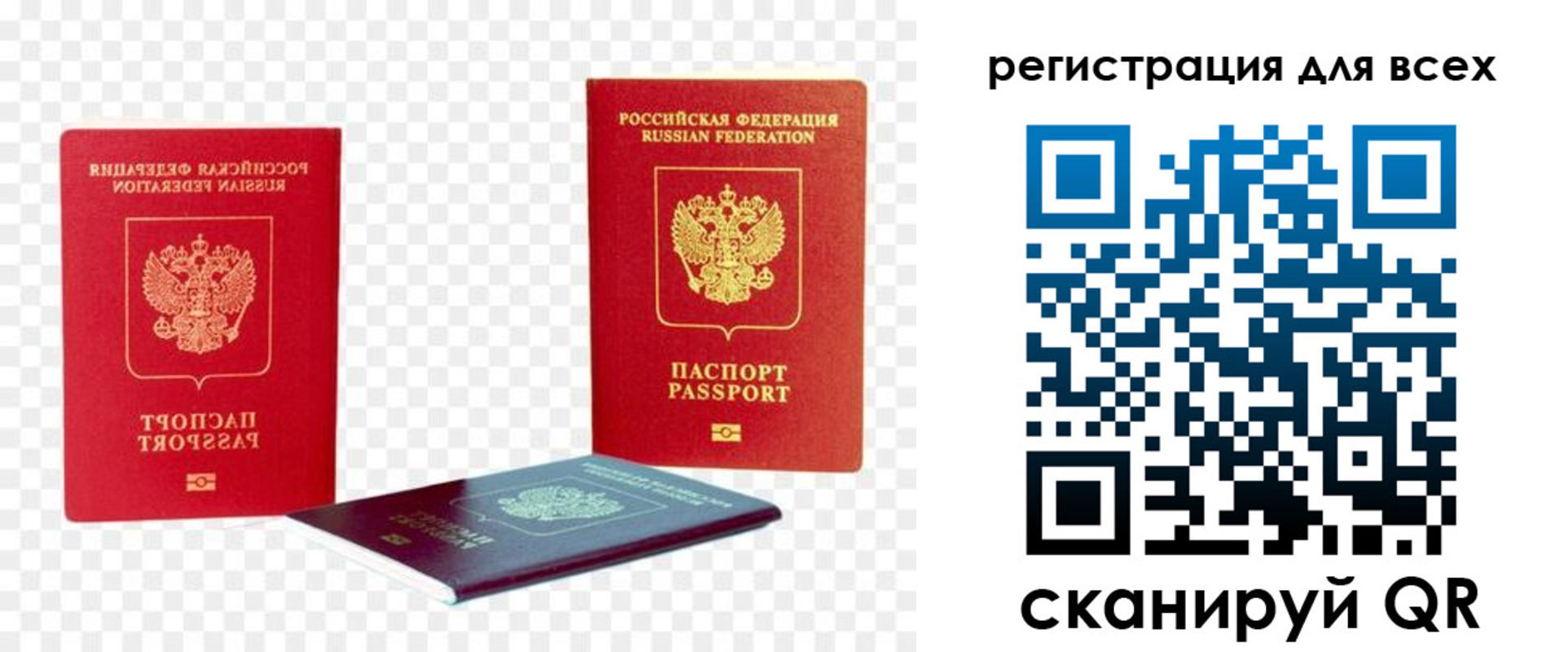 прописка от собственника в Зее