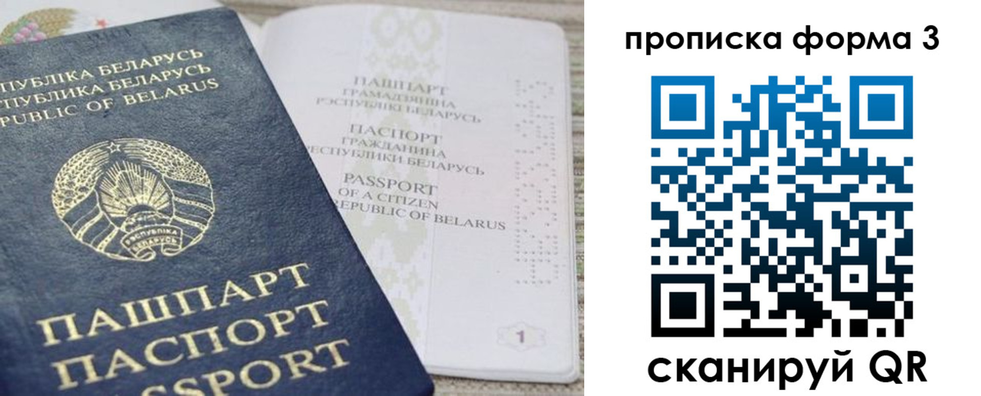 прописка иностранных граждан в Зее